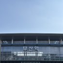 고봉리(고봉농협 옆) | [부산] 부산여행 N차 직장인, 연차없는 주말 1박 2일!