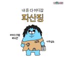 빅토리태권도 | 온 세상이 빅토리던 8월이었다,,