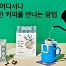 커피문 - 창원시 진해구 진해대로823번길 2 | 커피문