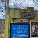 양평) 서울 근교 아이랑 가기 좋은 곳! 동물 먹이체험 가능한 양평 양떼목장 내돈내산 후기