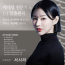 라포체형관리 | [피부관리] 수원피부관리샵 꼼꼼하고 친절한 라포뷰티 수원윤곽관리 솔직후기