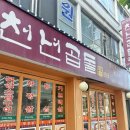 천년생고기 | 서울대입구 천년곱돌 특수부위 삼겹살 돌구이 맛집 내돈내산 방문후기