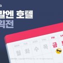 야놀자호텔 이미지