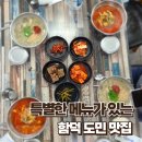 함덕 닭해장국 네이버블로그