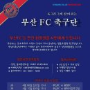 부산에프씨 네이버블로그