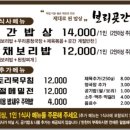 단양 보리곳간 이미지