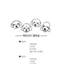 산수미용실 - 중구 | 산수미용실