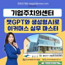 세븐일레븐 음성삼성공단점 | [챗지피티강사 챗GPT강사 정옥선] 광산구기업주치의센터 기업 대표 AI 홍보 마케팅 콘텐츠 제작 교육