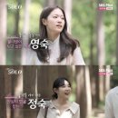 이대호태권도 | 나는 SOLO | 18기 1화 (127화) | 18기 솔로들의 첫인상 선택 in 영덕 벌영리 (추후 추가 예정)