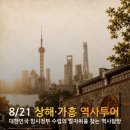역사투어 Daum카페