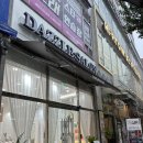 인천 논현동 미용실 다즐살롱에서 클리닉 받고온 후기