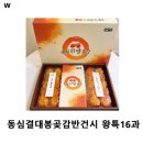 동심결
