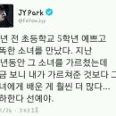 소속사의 가수사랑(feat. JYP)(+추가) 이미지