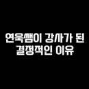 큰쌤수학