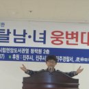 제6회시장배쟁탈남녀웅변대회(진주) 이미지