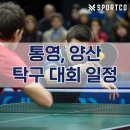 탁구 오전A 이미지