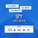 신통의원 이미지
