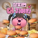 더귀여워