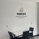 카페인중독구미진평점