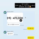 멘토안경 | 드림투유 하루 | 2일 만에 390만 원 번 이야기, 솔직 후기