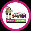 한국 파워점핑 줄넘기태권도 | [풍암동태권도 - 삼손태권도] 한국 파워점핑 줄넘기!