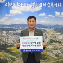 제천시의회 박영기 의장, 「청소년 도박 근절 릴레이 챌린지」 동참 이미지