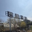 전통식당 네이버블로그