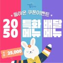 59떡갈비앤함박 네이버블로그