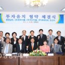 한미식품, 논산에 1254억 투자[2015년까지 식품단지 조성 MOU] 이미지