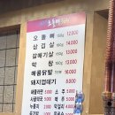 오돌뼈365 이미지