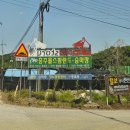 충주시홀스팜랜드