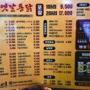 고구려옛날통닭라페스타