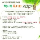 책나무 도서관 이미지