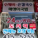 차가네김밥 이미지