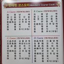 (신)만다린 | 식사는 룸으로 예약하고 방문 했어요. 만다린 솔직 이용 후기 &amp; 파리 바게트 베리 밤 초코 타르트 축하...