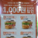 맘스터치(하복대점) 이미지