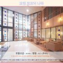 공설카서비스 | 오키나와 호텔 추천! 호텔 로코어 나하 솔직 후기