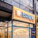 검단스파클