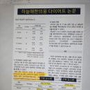 365 하늘애한의원 강동본점 이미지