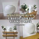 달항아리액자 내돈내산 후기 돈 들어온다는 의미에 끌려 풍수림에서 구매했어요