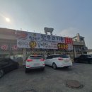 산우리한우고기촌