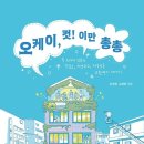 오케이 스토어 네이버블로그