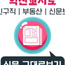 교차로 익산