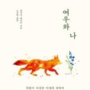 여우치킨 이미지