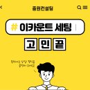 매크로컨설팅