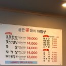금관꽃돼지 | 동명동 고깃집 가성비 맛집 금관꽃돼지 내돈내산 후기