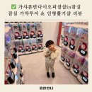 앨리스인원더랜드 잠실점 | 잠실 가챠샵 가샤폰반다이오피셜샵 방문 후기! &amp; 잠실 주변 가챠샵 공유해요! feat. 뽑은 가챠 리뷰!