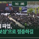 반도체 파업, '주식 보상'으로 절충하길 이미지