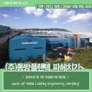 (주)플랜텍 이미지