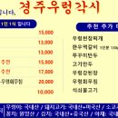 우렁각시쌈밥 이미지